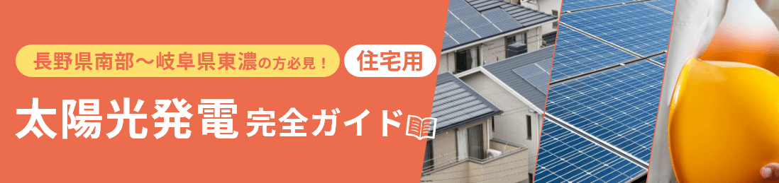 株式会社リックス 住宅用