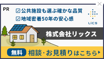 公式HPで詳しく見る