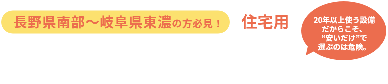 埼玉県で太陽光発電 失敗しない 業者選び のコツを 徹底解説
