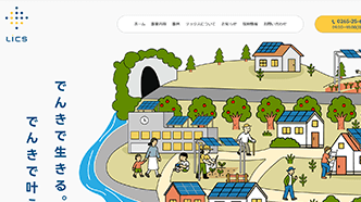 リックスのサイト画像