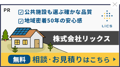 公式HPで詳しく見る