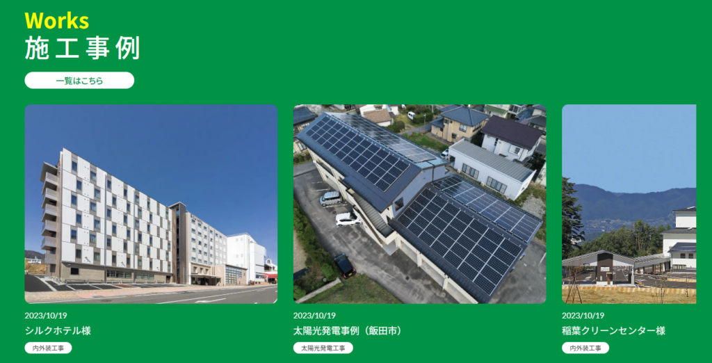 コンテックナガイ株式会社HPの画像