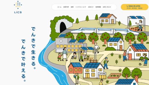 株式会社リックスはなぜ評判？公共施設も選ぶ施工品質を徹底解説