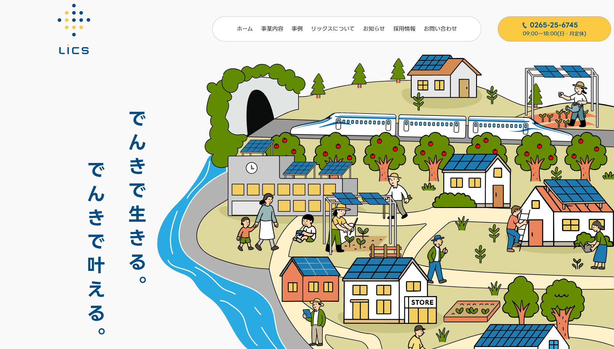 株式会社リックスはなぜ評判？公共施設も選ぶ施工品質を徹底解説