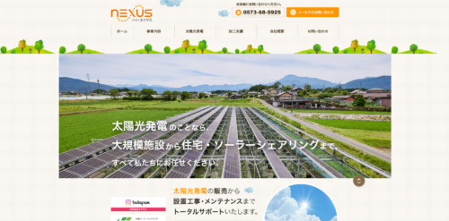 合同会社ネクサスの評判・口コミは？製品や会社の強みを編集部が徹底解説！