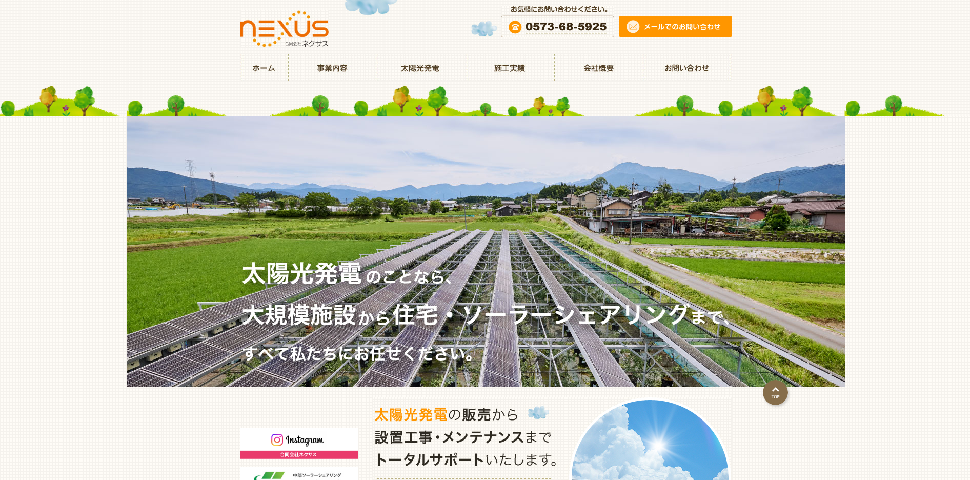 合同会社ネクサスの評判・口コミは？製品や会社の強みを編集部が徹底解説！